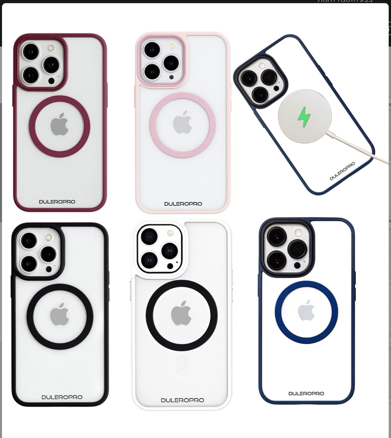 כיסוי DULERO MAGSAFE