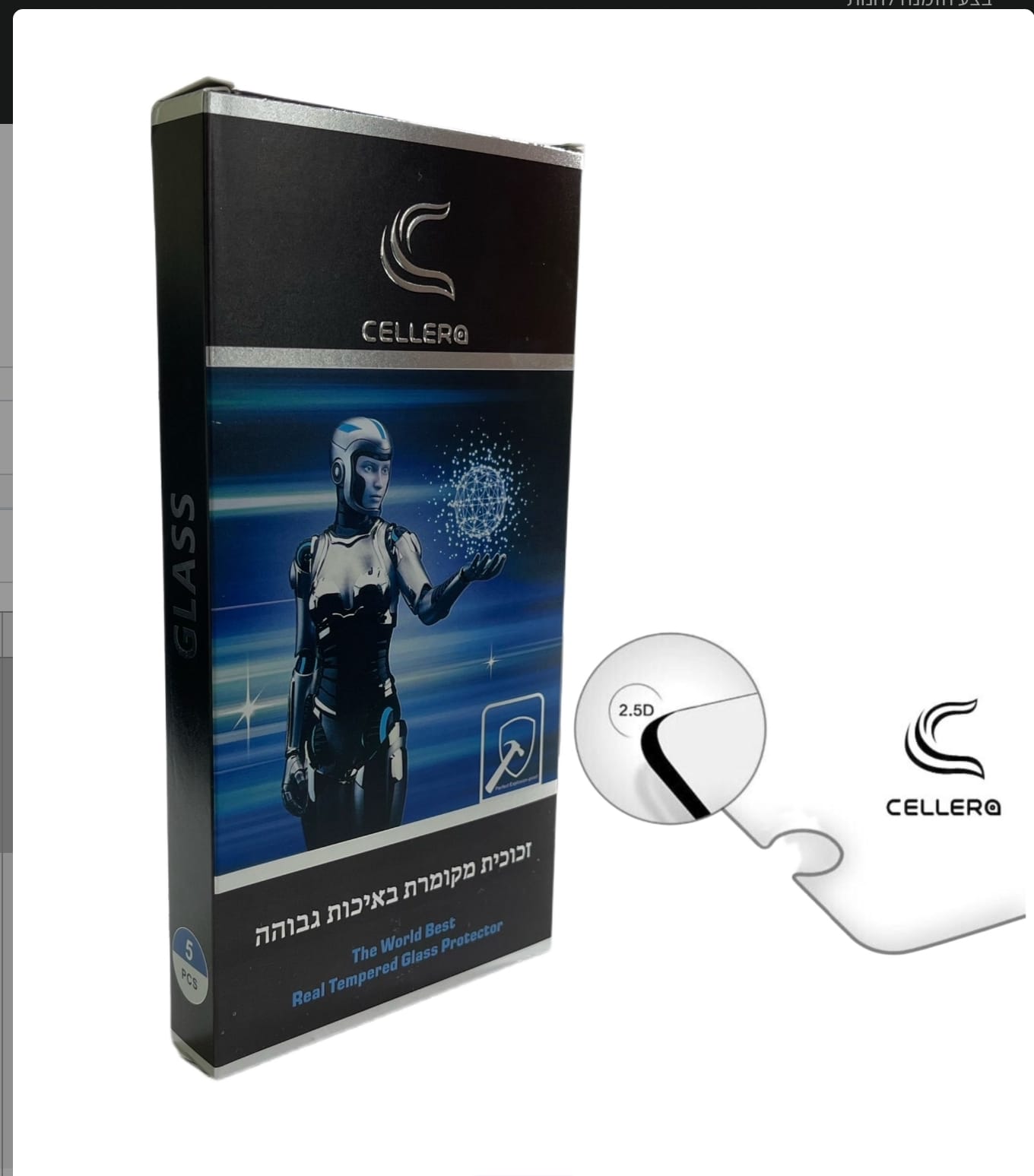 מגן מסך זכוכית מחוסמת איכותית