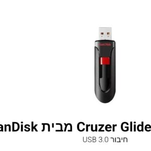 דיסק און קי CruzerGlide