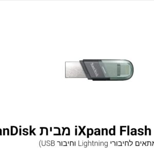 iXpand Flash Drive Flip