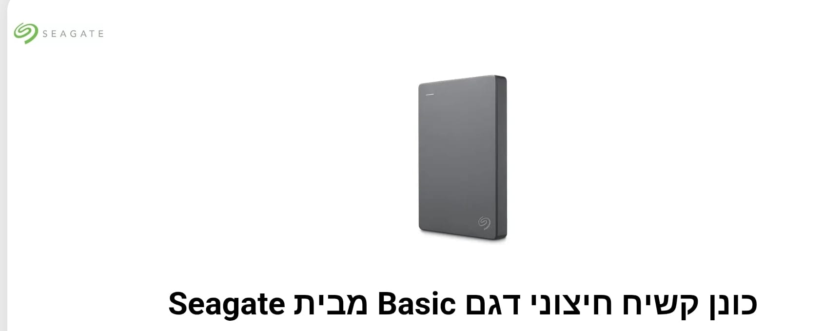 כונן קשיח חיצוני דגם Basic