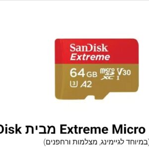 כרטיס זיכרון Extreme Micro