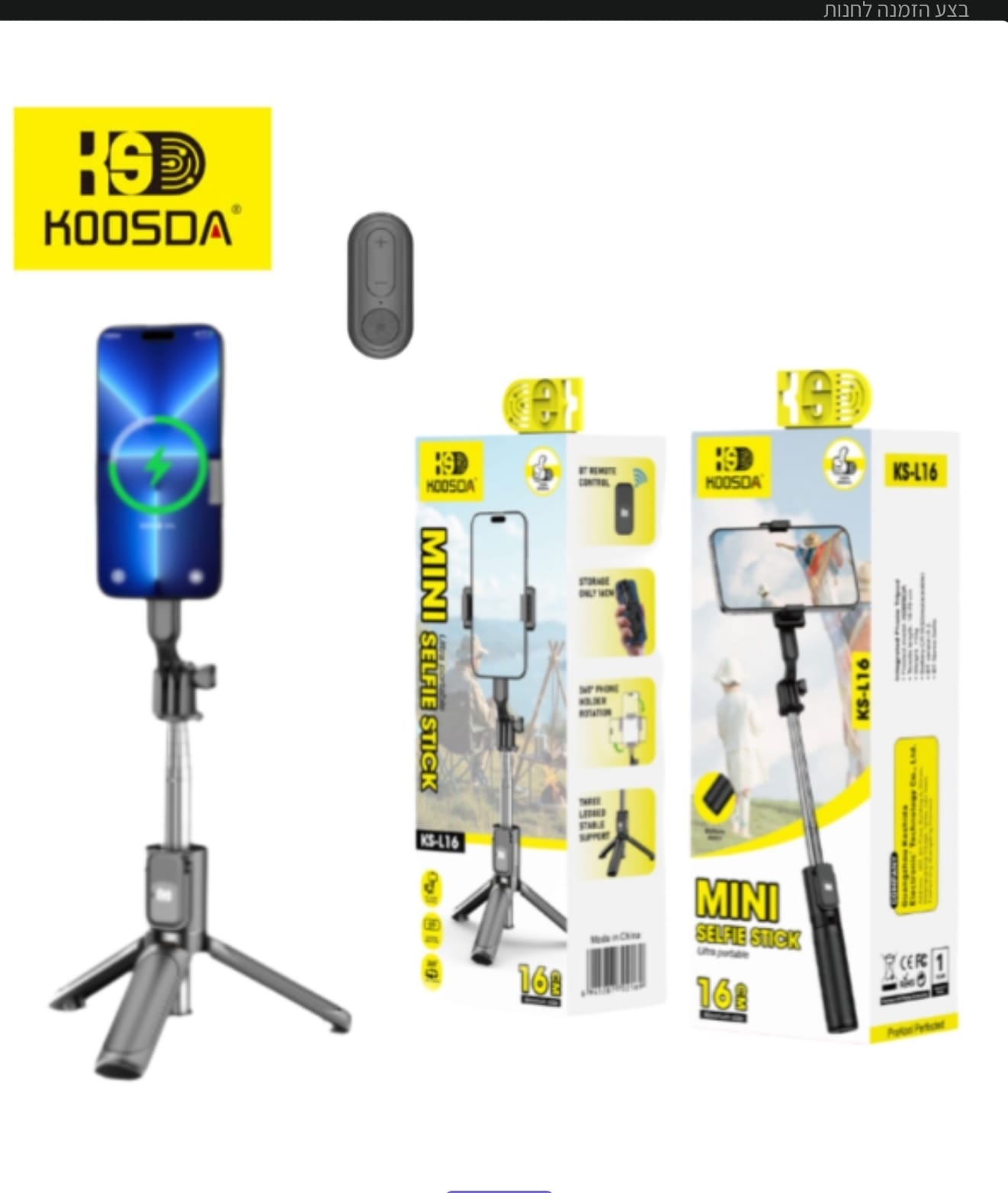 מוט סלפי כולל שלט KOOSDA-L16