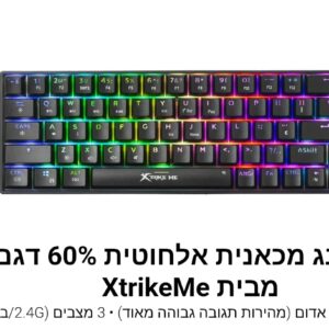 מקלדת גיימינג מכאנית אלחוטית 60% דגם GK-995 מבית XtrikeMe
