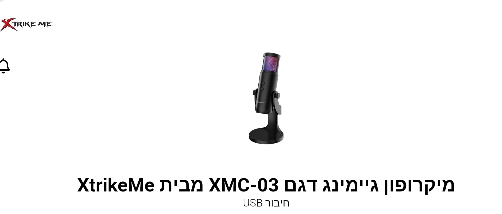 מיקרופון גיימינג דגם XMC-03 מבית XtrikeMe