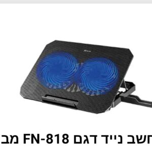משטח קירור למחשב נייד דגם FN-818 מבית XtrikeMe