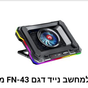 משטח קירור למחשב נייד דגם FN-43 מבית Marvo