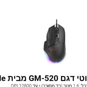 עכבר גיימינג חוטי דגם GM-520 מבית XtrikeMe