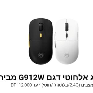 עכבר גיימינג אלחוטי דגם G912W מבית Marvo