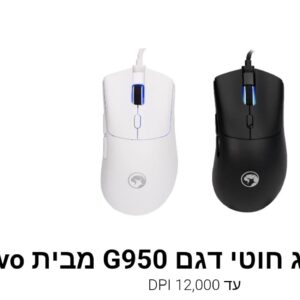 עכבר גיימינג חוטי דגם G950 מבית Marvo