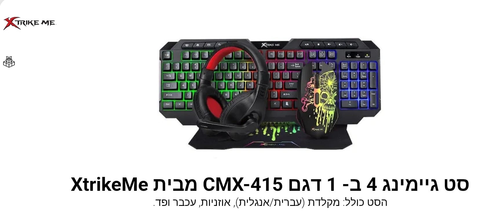סט גיימינג CMX-415