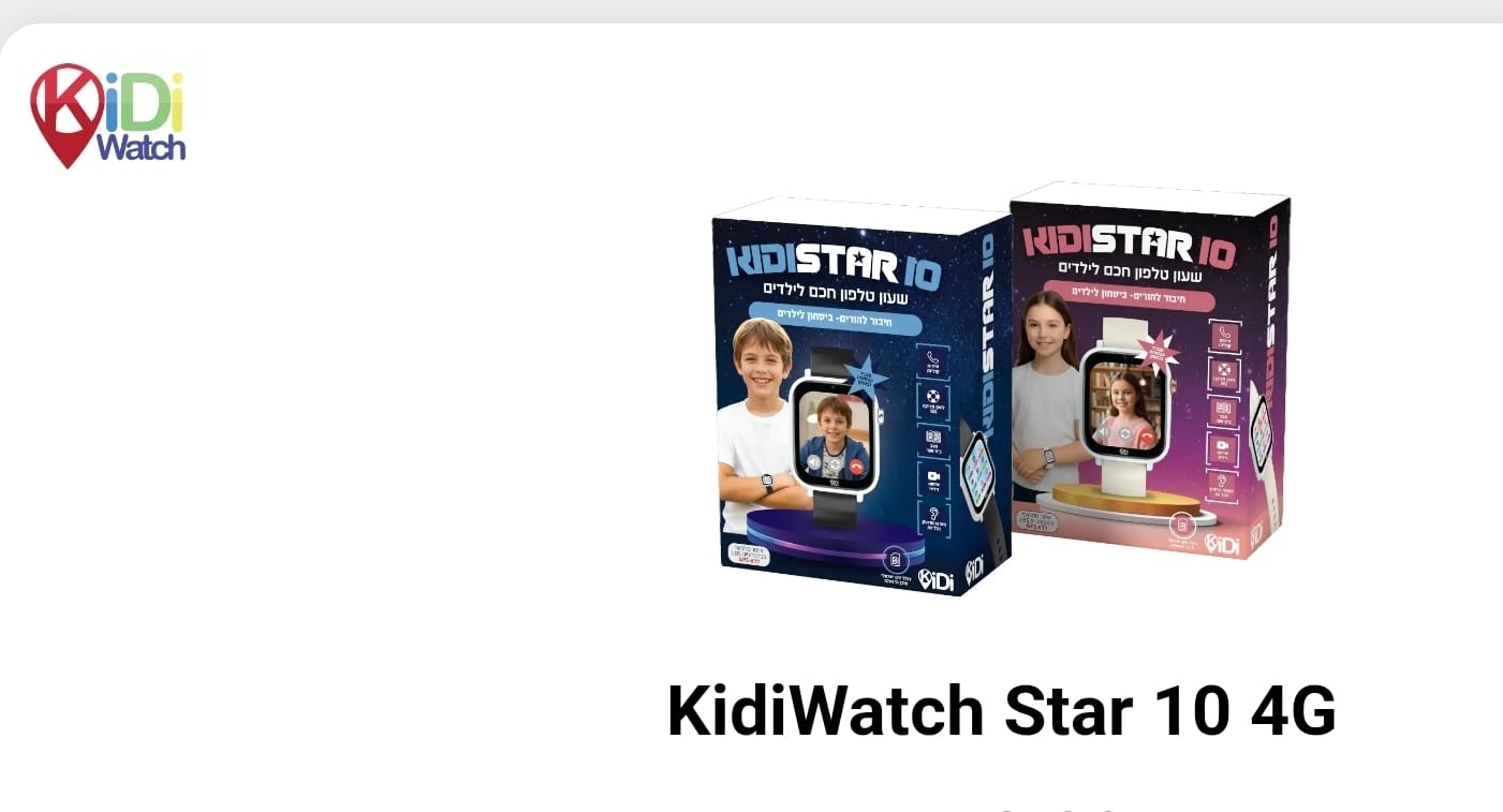 KidiWatchStar