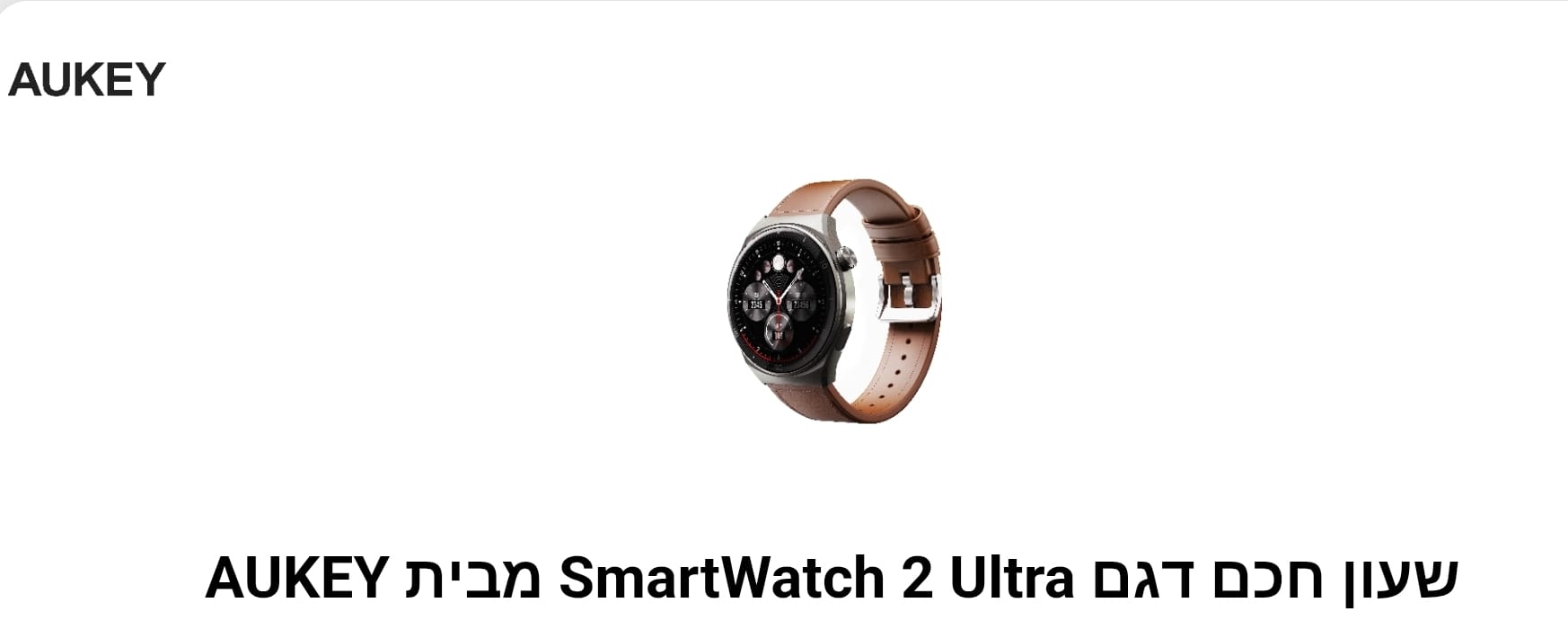 SmartWatch 2 Ultra