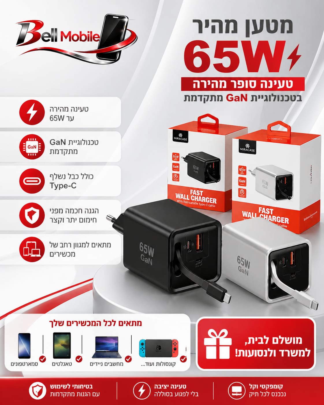 מטען קיר עם כבל נשלף MWC65RC בצבע לבן מבית MIRACASE