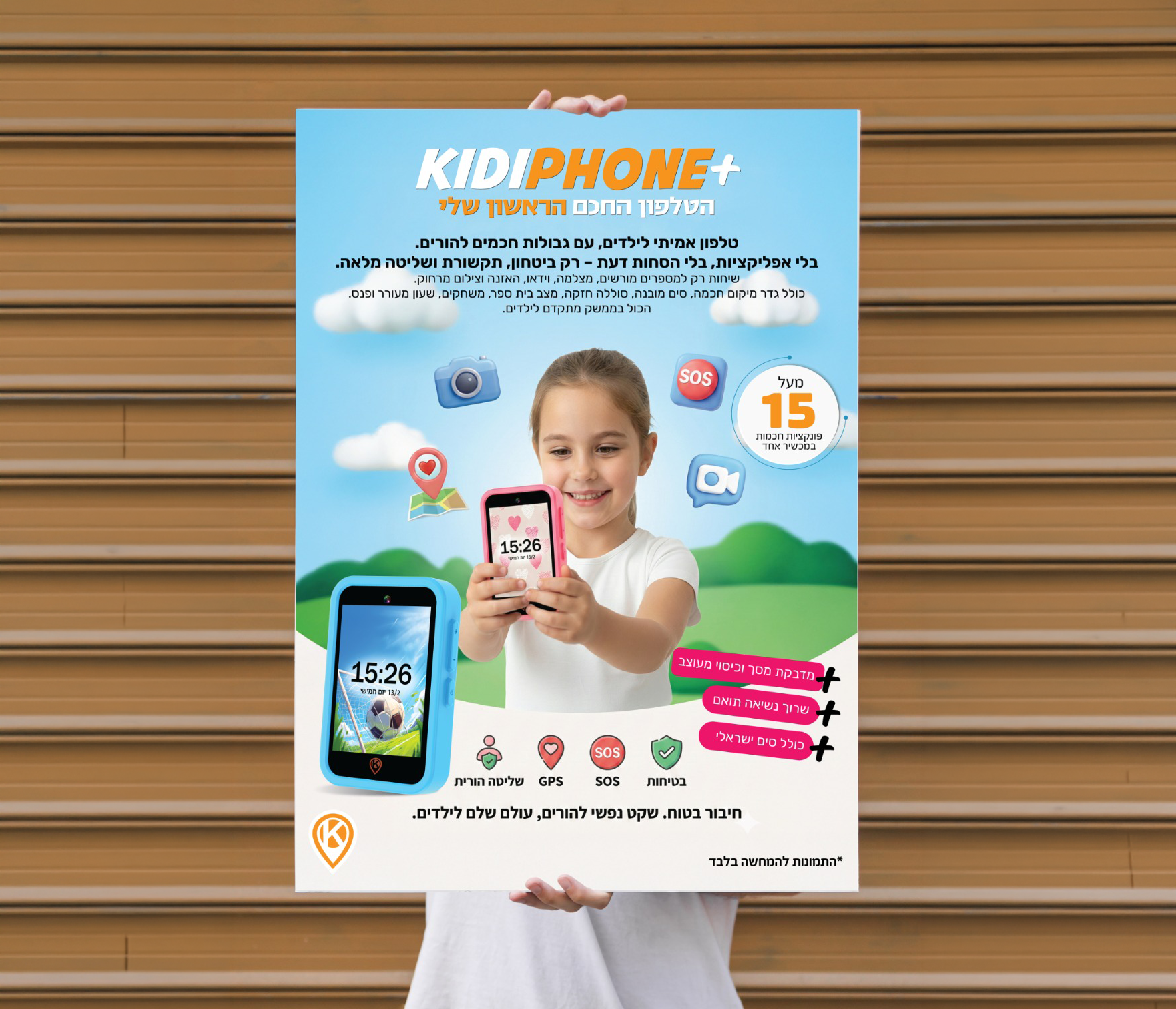סמארטפון לילדים Kidi Phone Plus