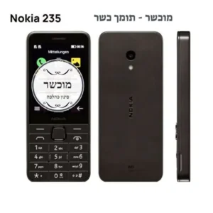 נוקיה כשר Nokia 235 4G – תומך 2 כרטיסי סים Dual SIM | אחריות מורחבת מתנה | דור 4 VoLTE צבע שחור