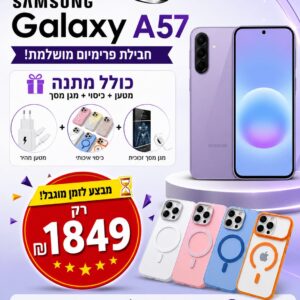 מבצע לזמן מוגבל